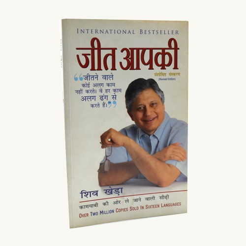 Jeet Aapki by  Shiv Kheda