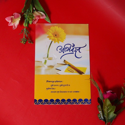 अभिनंदन...मनापासून अभिनंदन तुझे प्रयत्न तुजी हुशारी व तुझीच जिद्ध ! सगळंच तू मिळवलंस व यः साधालस !